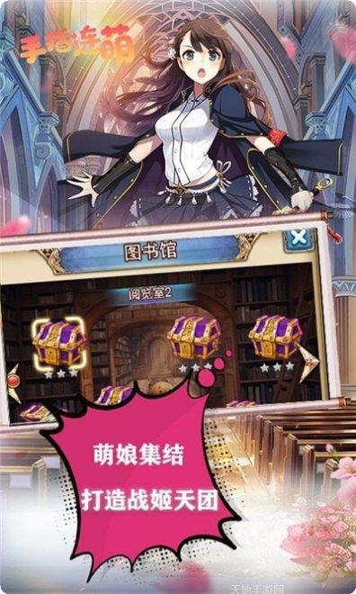 手指连萌福利版下载