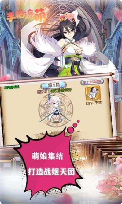 手指连萌福利版攻略