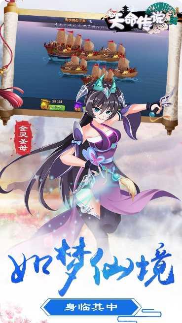 天命传说之奇缘攻略