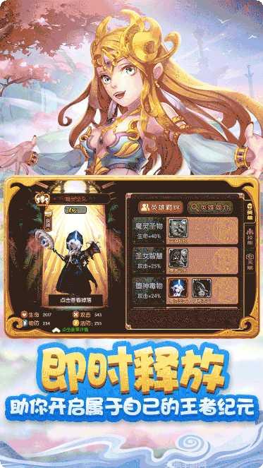 天命传说之奇缘剧情解析