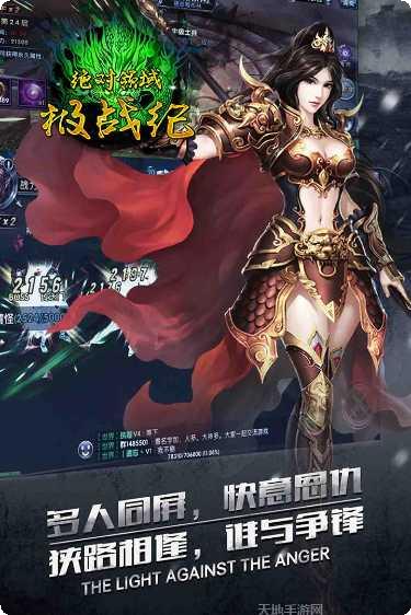 绝对领域游戏攻略