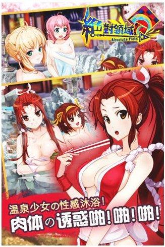 绝对领域角色推荐