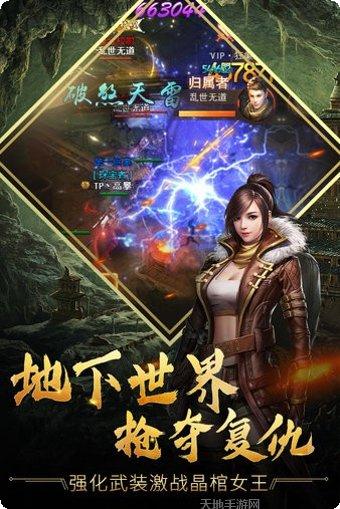 古墓迷城满V版下载