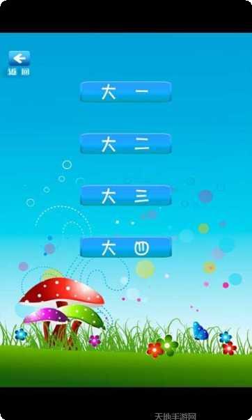 宠物对对消游戏攻略