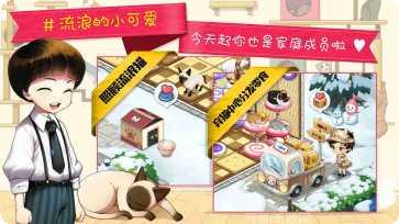 猫猫咖啡屋无限铃铛版激活码