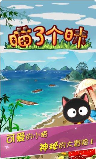 喵了个咪棋牌好友对战