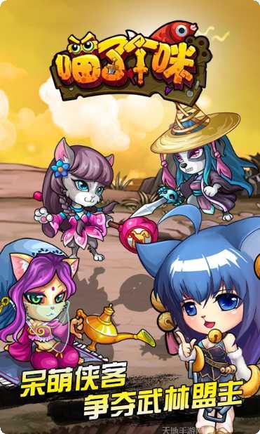 喵了个咪棋牌金币获取