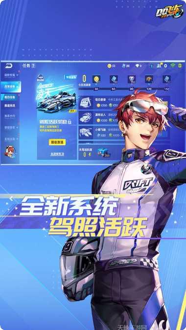 qq飞车手游体验服资格获取