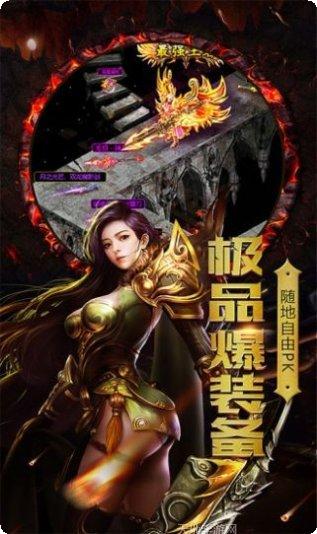 蓝天火龙单职业角色选择