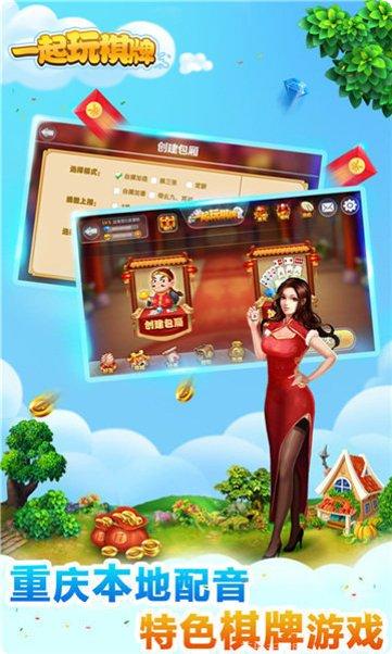 牵手棋牌苹果版
