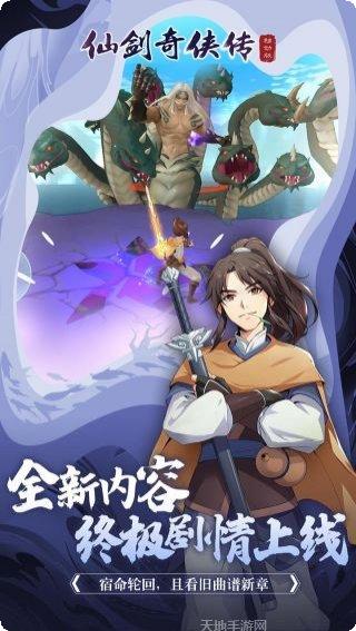 仙剑奇侠传六界飞升角色推荐