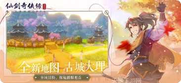 仙剑奇侠传六界飞升技能搭配