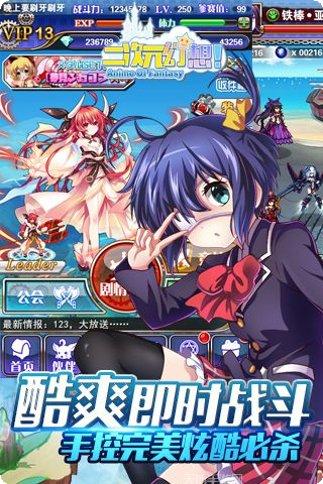 二次元幻想百度版更新