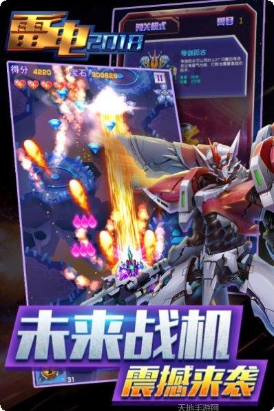 雷电2048最新版本