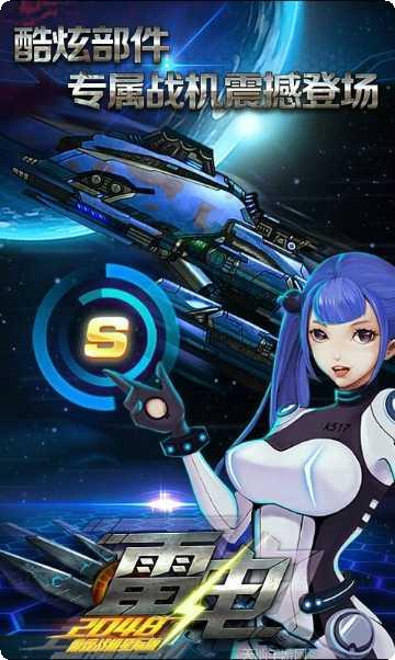 雷电2048玩法介绍