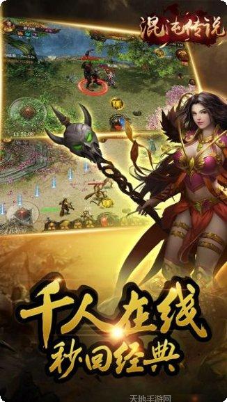 混沌传说手游攻略