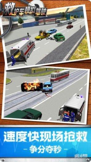 救护车模拟器2021最新版本