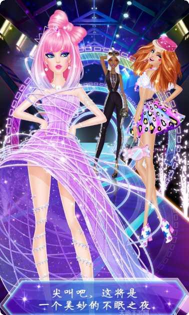 超级时尚秀换装攻略