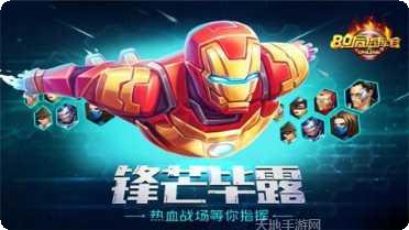 80后指挥官下载