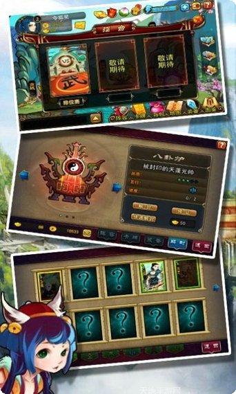 封仙传奇之风云决战手游