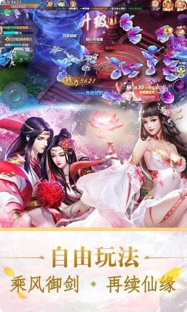 封仙传奇之风云决战攻略