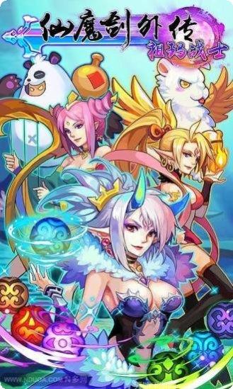 仙魔剑宗角色培养