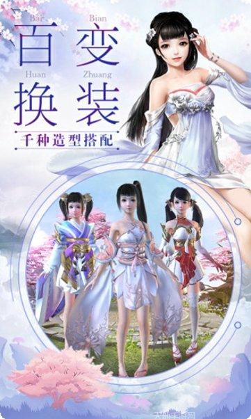 山河神域游戏下载