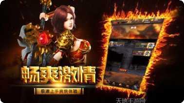 决战苍穹手游攻略