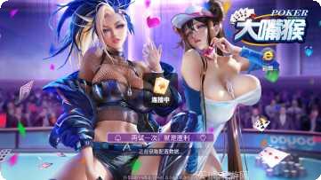 大嘴猴娱乐安卓版