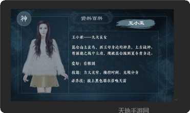 灵魂摆渡角色介绍