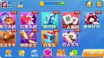 空中城市棋牌好友对战