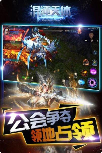 混沌天体装备获取