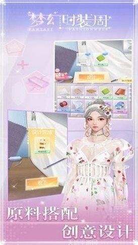 梦幻时装周下载安装
