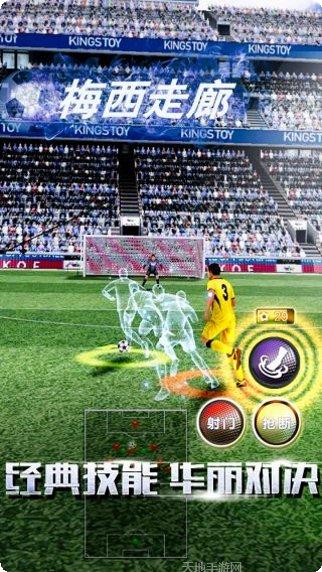 足球梦之队攻略