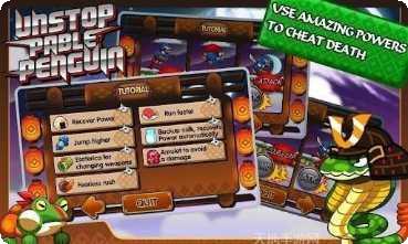 势不可挡的企鹅玩法