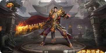 木剑神器传奇装备获取