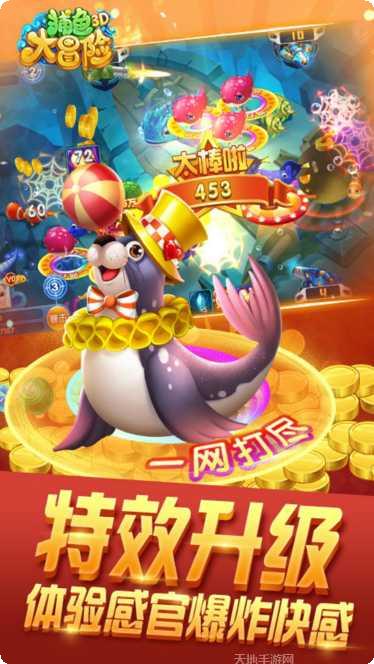 中顺捕鱼最新版本