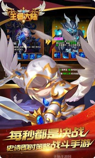 王者大陆之修仙传攻略