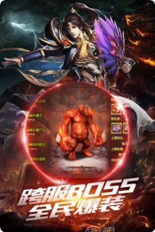 龙渊大陆传奇角色选择