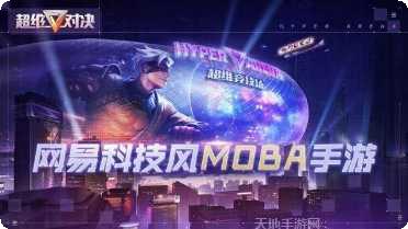 超维对决九游版攻略