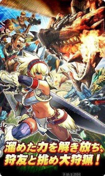 怪物猎人大狩猎任务攻略