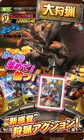 怪物猎人大狩猎任务下载