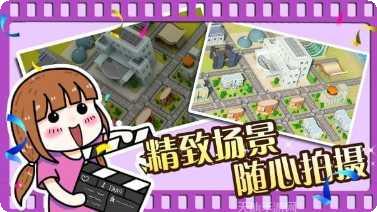 电影梦工厂攻略