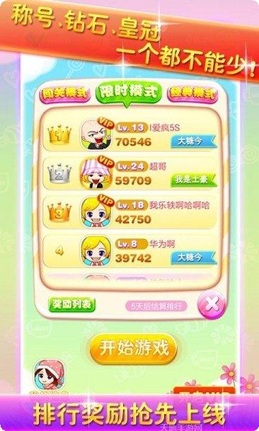 糖果大乱斗游戏攻略