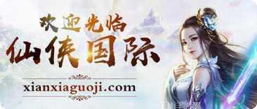 仙侠角色扮演游戏