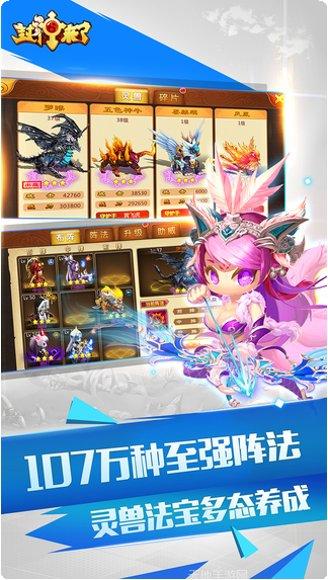 封神来了商城版下载地址