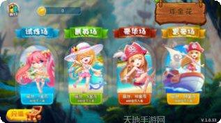 途途棋牌金币获取