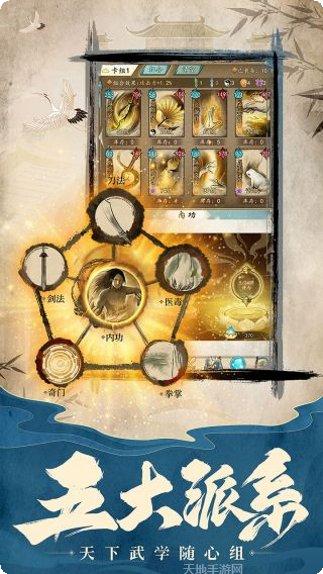 挂出个大侠九游版攻略