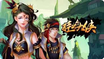 挂出个大侠九游版礼包