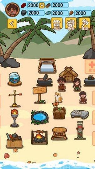 木筏求生3潮汐最新版本